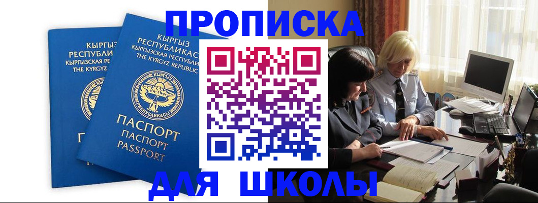 прописка иностранных граждан в Клинцах