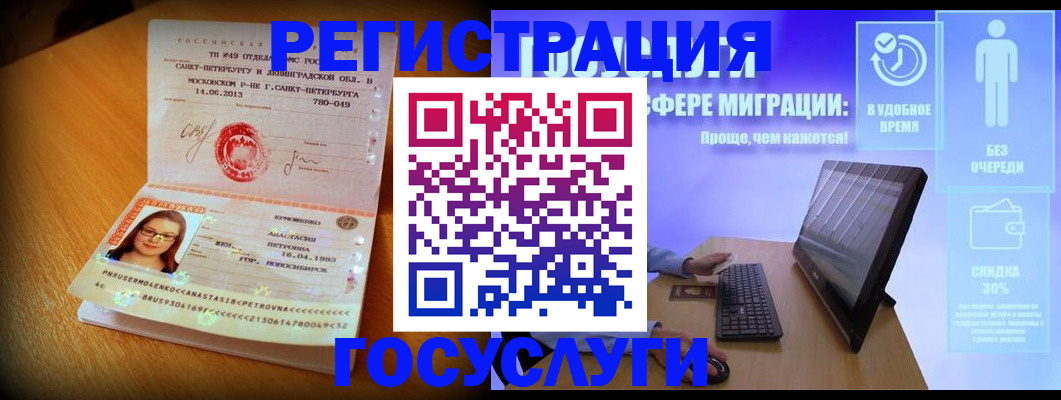 прописка гарантия в Клинцах