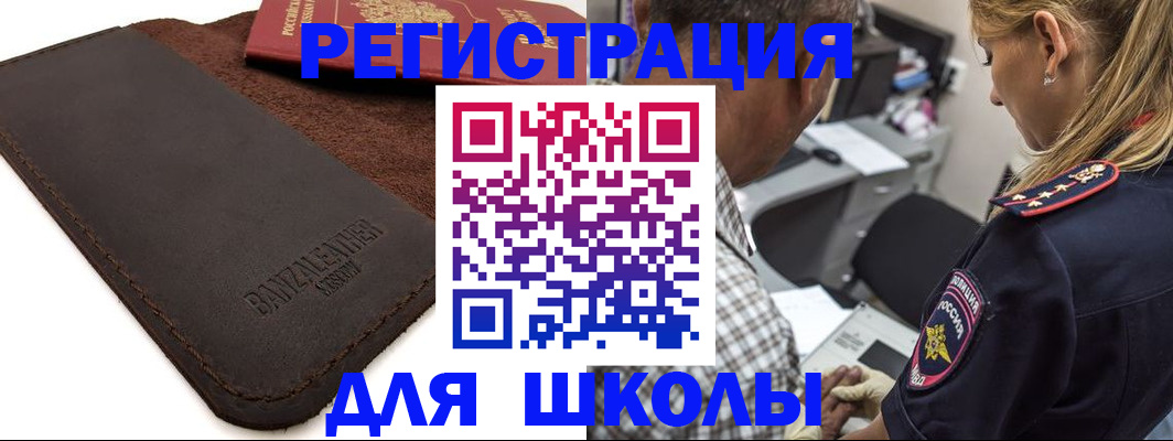 прописка иностранных граждан в Клинцах